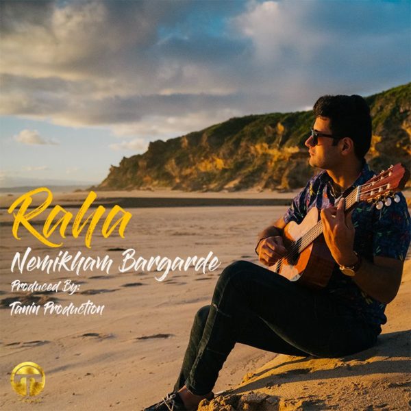 دانلود آهنگ نمیخوام برگرده